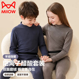 猫人儿童保暖内衣套装秋冬季男童秋衣秋裤打底睡衣家居服 牛仔蓝 160