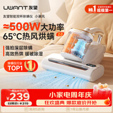 UWANT【价低头部主播9折】友望除螨仪器小暴风床上吸尘器高温杀菌大吸力吸尘除螨机m100promax