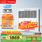 松下（Panasonic）风暖浴霸 暖风照明排气一体 通用暖风机 暖风机浴室 FV-JDBNKL1