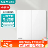 西门子（SIEMENS）开关面板 四开双控开关 86型暗装开关 皓彩雅白