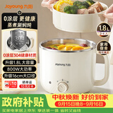 九阳（Joyoung）0涂层电热锅小煮锅电蒸锅火锅锅学生宿舍多功能电煮锅1-2人1.8L泡面电火锅HG15-G20【蒸笼款】