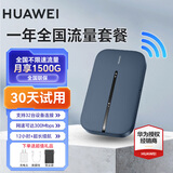 华为随身wifi3pro移动无线wifi三网通全国流量上网随行4G直播非wifi7无限网卡非2025款5g手机可用 随行WiFi3Pro【单网联通版+一年套餐】