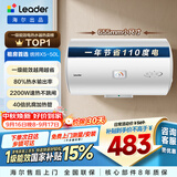 统帅海尔出品50升电热水器京东自营上门安装家用储水式 2200W节能速热国家补贴15%一级能效LEC5001H-X5