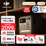 大疆（DJI）户外电源DJI Power 2000/1000v2/1000mini 2度电/1度电220V大功率露营移动储能太阳能【台风应急】 1000W ，Power1000 Mini【重磅新品】