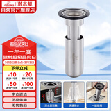 潜水艇（Submarine）不锈钢断层地漏专用防臭芯加长U型深水封防臭芯适用深度大于11cm