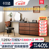 卡尔适梳妆台斗柜一体小户型中古风卧室现代简约2026新款化妆收纳柜T13 【E1环保板】妆台+柜 1.2M梳妆台+1.4M边柜