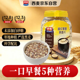 西麦高纤黑麦混合谷物燕麦片1000g桶 营养早餐即食谷物代餐