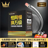 万级七类双屏蔽网线【国标23AWG-0.58mm无氧纯铜芯】CAT7类10G万兆双绞线网络工程家装监控箱线100米灰