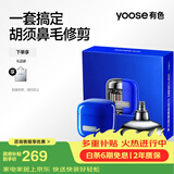 有色（yoose）【生日礼物】剃须刀鼻毛修剪器电动便携刮胡刀二合一 男士生日礼物送男友老公小魔方 D1-T克莱因蓝