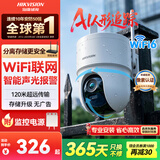 海康威视（HIKVISION）无线摄像头500万3K高清wifi室外监控器AI人形跟踪可对讲360度无死角全彩夜视Q3S