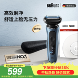 博朗朱一龙同款电动剃须刀新5系Pro+剃须刀礼盒款刀头往复式便携刮胡刀送老公男朋友生日中秋礼物