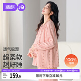 婧麒（JOYNCLEON）月子服纯棉春秋产后哺乳孕妇睡衣产妇家居服套装 粉XXL Jyz188839