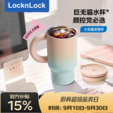 乐扣乐扣（LOCK&LOCK）吸管桌面儿童保温杯夏季保冰大容量316不锈钢冰霸杯橙色-800ML