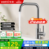 华帝（VATTI）冷热水厨房水龙头304不锈钢枪灰 洗菜盆洗菜池水槽适用 061101H