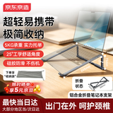 京东京造便携笔记本支架超轻铝合金电脑散热器承重折叠适用Apple小米联想拯救者易携带悬空显示立式增高桌