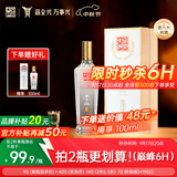 全兴大曲 【老八大名酒】樽享 52度浓香型纯粮酿造高度白酒 500ml 单瓶装