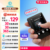 锐族M17 32G黑色mp3/mp4无损播放器[国补] 2.4英寸蓝牙外放全面屏mp5音乐视频学生英语随身听运动
