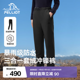 伯希和（Pelliot）【经典2.0】冲锋裤男女抓绒内胆秋冬工装户外防风防水登山裤 女款-漫暮黑 /可拆卸内胆 XL