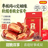 好想你报喜枣 婚庆喜糖结婚满月礼散装红枣喜枣阿胶枣免洗灰枣夹核桃 报喜-枣夹核桃1088g（约180包）