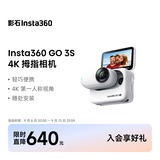 影石Insta360【国庆出游】GO 3S 4K拇指相机 Vlog骑行亲子运动相机摄像机口袋相机（灵动白64G 标准版）