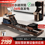 海德（HEAD）水阻磁控划船机收腹机自发电智能划船器家用健身房折叠