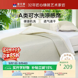 富安娜 奥克奇A类可水洗凉感印花席 双人三件套 浅咖 1.8*2米【可折叠】