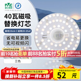 雷士（NVC）LED灯盘吸顶灯替换灯芯光源灯珠灯泡圆形灯板40W三色3000K-6500K