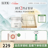 佰草集新七白大白泥面膜美白提亮淡斑补水保湿涂抹式面膜护肤送中秋礼物 【面膜装】白泥260g+养新颜面膜1盒