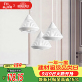 佛山照明家用餐厅灯餐吊灯简约时尚卧室床头吧台灯三头哑白50301