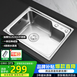 华帝（VATTI）304不锈钢水槽单槽拉丝不锈钢洗菜盆 厨房水槽洗碗盆-以旧换新