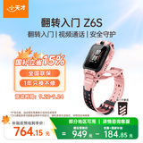 小天才电话手表Z6S星云粉翻转双摄运动轨迹高性价比GPS定位高清视频通话智能手表学生拍照男女表