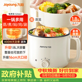 九阳（Joyoung）多功能锅电热锅小煮锅电蒸锅火锅锅学生宿舍电煮锅1-2人1.8L泡面电火锅HG18-G266C【蒸笼款】