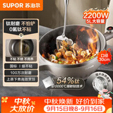 苏泊尔（SUPOR）有钛电炒锅 电煮锅 电蒸锅 家用多功能蒸煮炒菜一体电热锅 电火锅 5L多用途CJ30AT852 配蒸笼