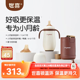 世喜婴儿保温杯小月龄316L不锈钢吸管水杯保温奶瓶棕杯套+鸭嘴6-12月