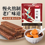 舒可曼冰片糖500g 【糖水伴侣】金黄糖红片糖厨房调味炖甜品黄冰糖
