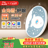 佛山照明卧室吸顶LED灯低蓝光护眼高显97儿童房灯飞船36W