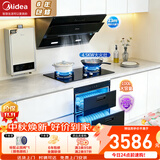 美的（Midea）抽油烟机家用侧吸烟灶套装升级23大吸力厨房油烟机灶具套装三件套脱排油烟机燃气灶套装J25Spro 四件套【搭4.5大火灶+16L热水器】天然气 智能家电