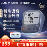 欧姆龙（OMRON）上臂式电子血压计血压仪充电语音家用蓝牙医用测量仪A866T