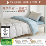 罗莱家纺 学生宿舍六/七件套全棉三件套+宿舍床垫+被子+枕头【一包搞定】90*200cm 0.9米床