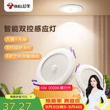 公牛（BULL）感应筒灯LED嵌入式走廊过道MT-C006A-CS 6W3.5寸黄光3000K