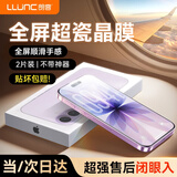 朗客【特惠2片装】适用iphone17/16Pro钢化膜苹果17/16pro手机膜超高清抗指纹全覆盖听筒防尘保护贴膜