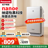 松下（Panasonic） 空气净化器家用 空气净化机 双重滤网除过敏原除雾霾卧室异味PM2.5 净化沙尘 纳诺怡F-PXF35C-S