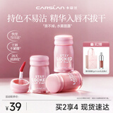 卡姿兰（Carslan）亲不掉水雾唇露01蜜桃乌龙2.8g唇釉口红唇彩显白不掉色中秋节礼物