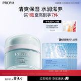 珀莱雅水动力面霜保湿霜乳液补水护肤品化妆品生日礼物