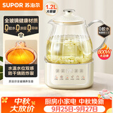 苏泊尔（SUPOR）养生壶全玻璃0胶水 烧水煮茶恒温水壶泡奶机 热水壶花茶壶电热水壶0涂层12H保温1.2L SW-12Y10QA