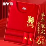 雅鹿【羊年限定】纯棉女士秋衣秋裤大红色本命年男士套装礼物保暖内衣