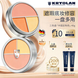 KRYOLAN歌剧魅影遮瑕膏德国面具魅影粉底盘中国定制三色40g生日礼物