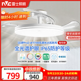 雷士（NVC）风扇灯吊扇灯一体电扇灯卧室客厅餐厅智能简约1级能效IP65 包安装