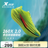 特步【万物生】260X 2.0马拉松竞速碳板网面透气轻便减震回弹男跑鞋