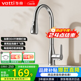华帝（VATTI）厨房水龙头三功能抽拉 360°旋转冷热双控304不锈钢 062100S